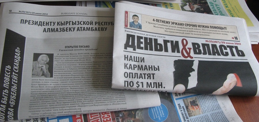 Тройное давление на «Деньги & Власть»
