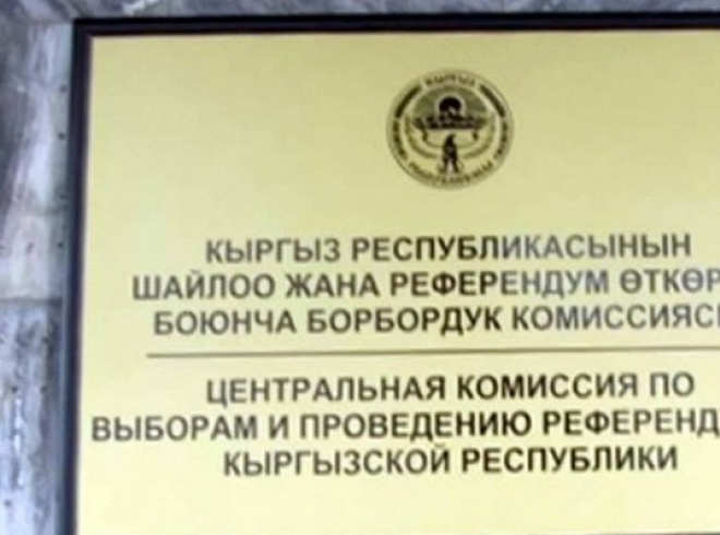Шайлоо-2017: Аккредитациядан өткөн ЖМКлар жана интернет-басылмалар